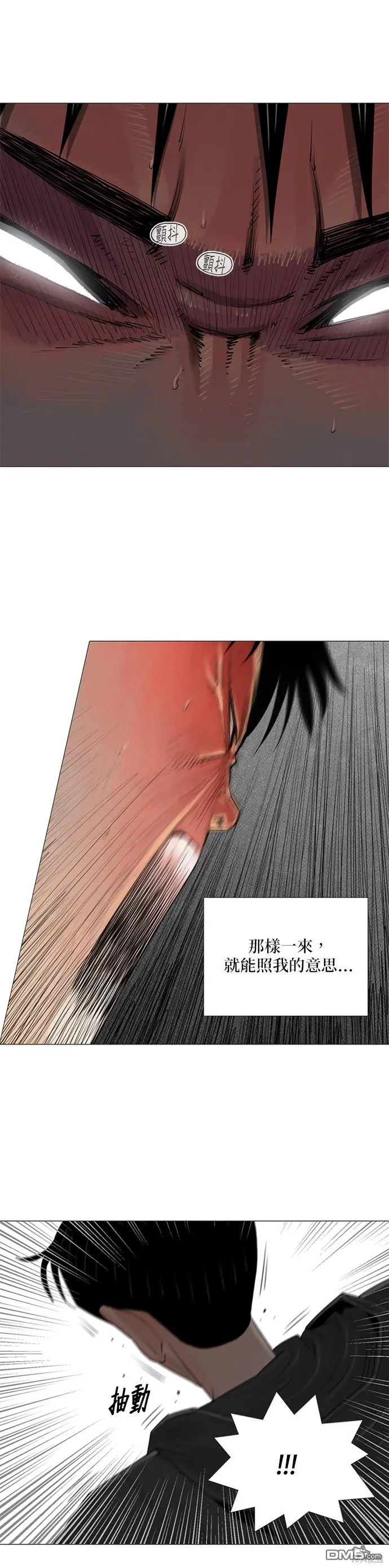 第50话 第2页
