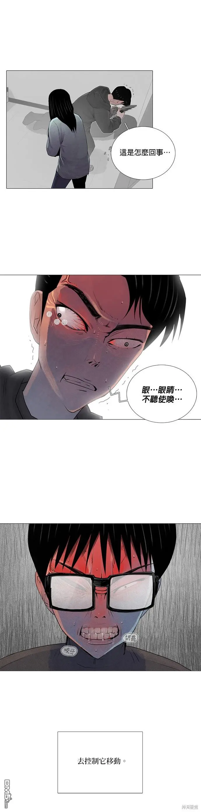 第50话 第3页
