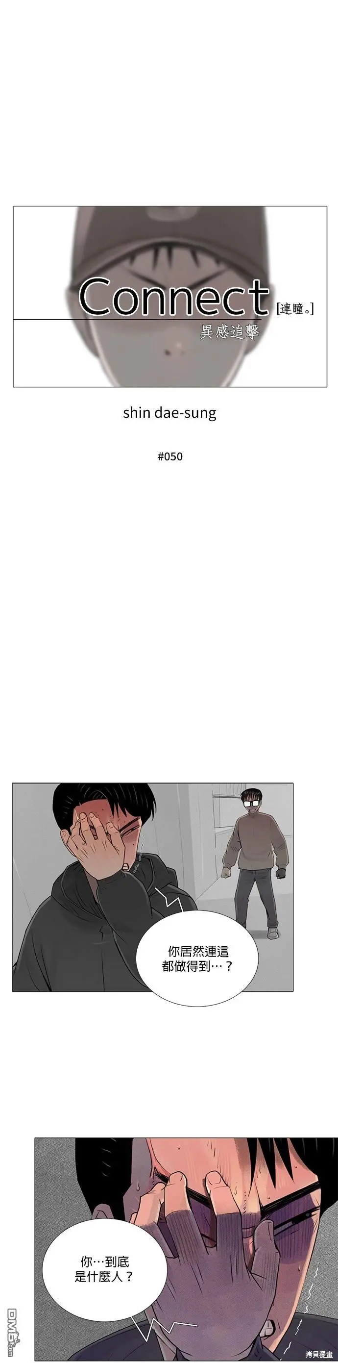 第50话 第4页
