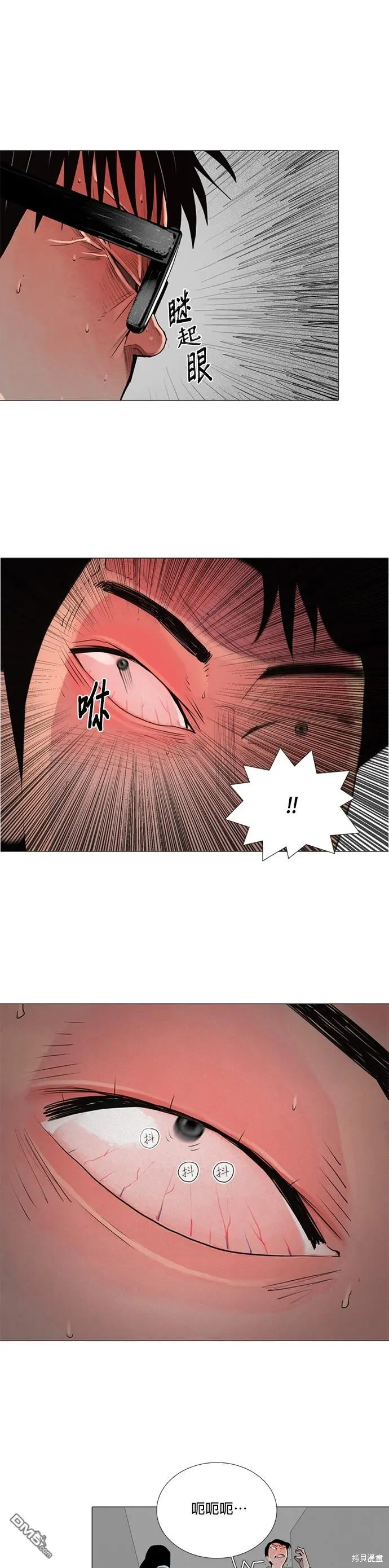 第50话 第5页