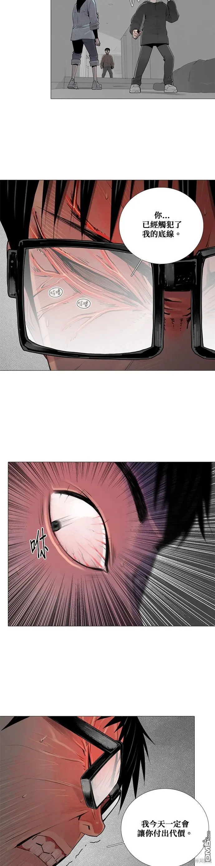 第50话 第6页