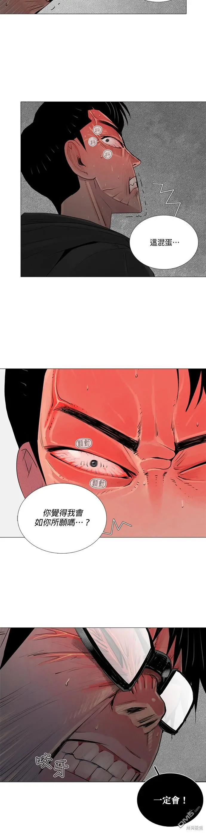 第50话 第7页