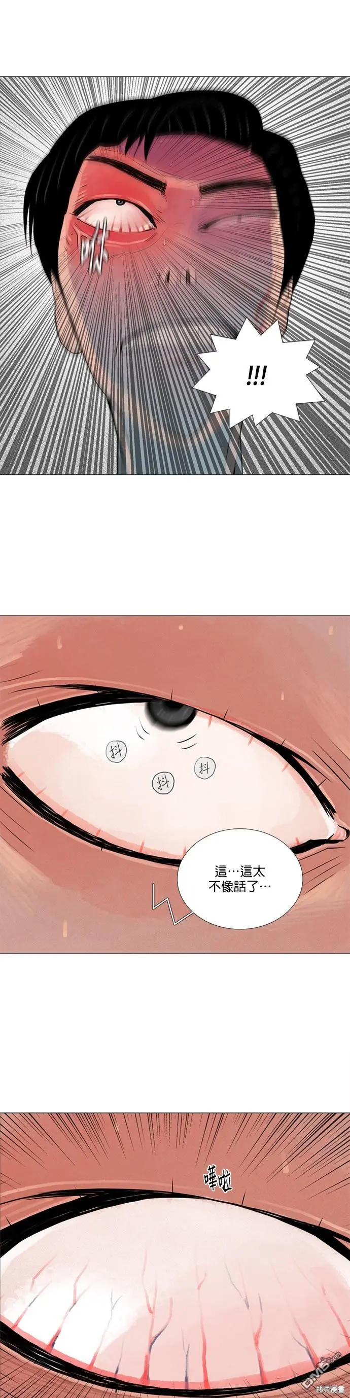 第50话 第8页