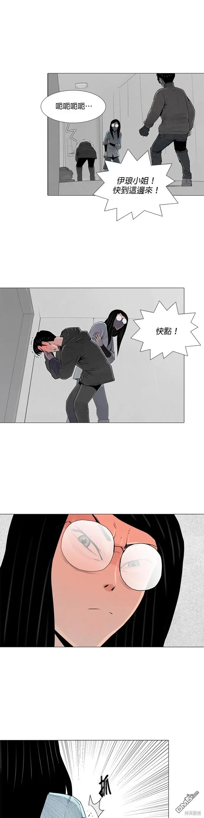 第50话 第10页