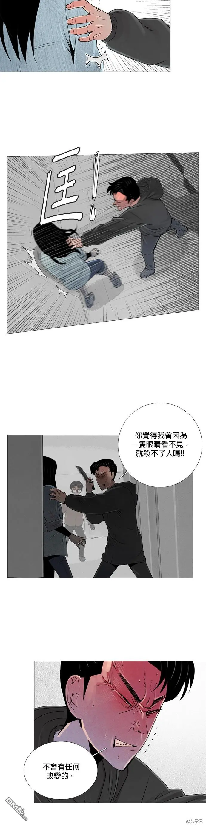 第50话 第11页