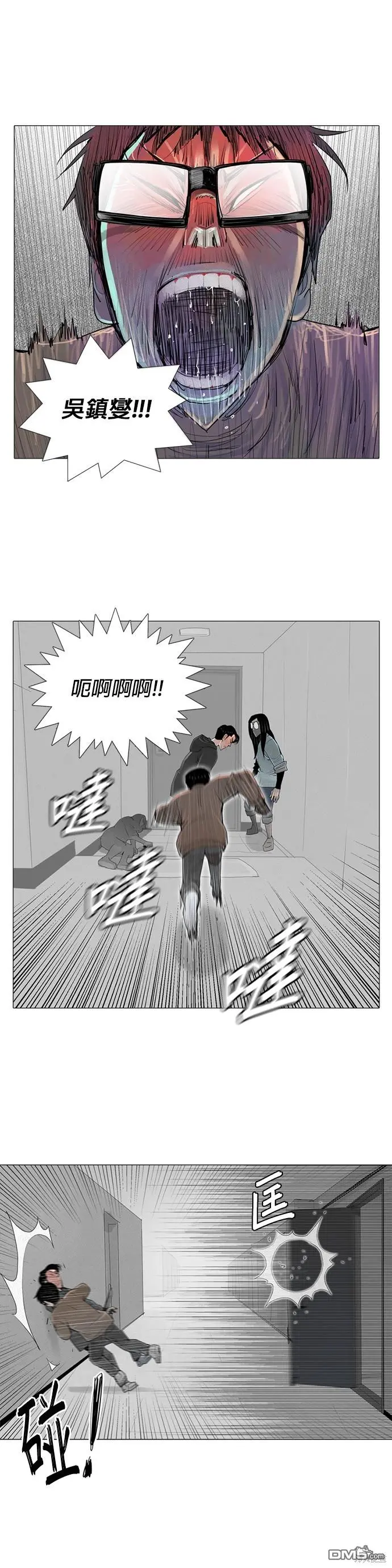 第50话 第14页