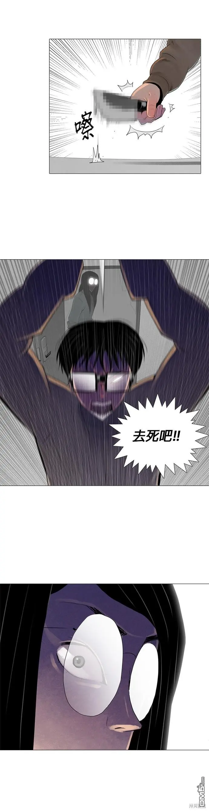 第50话 第16页