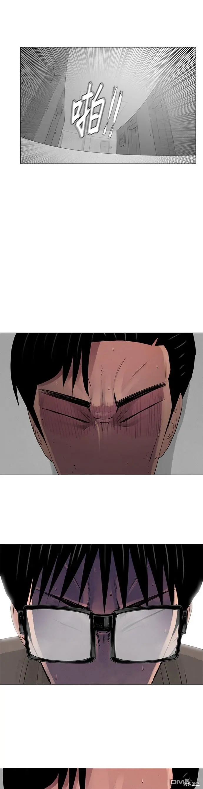 第50话 第17页