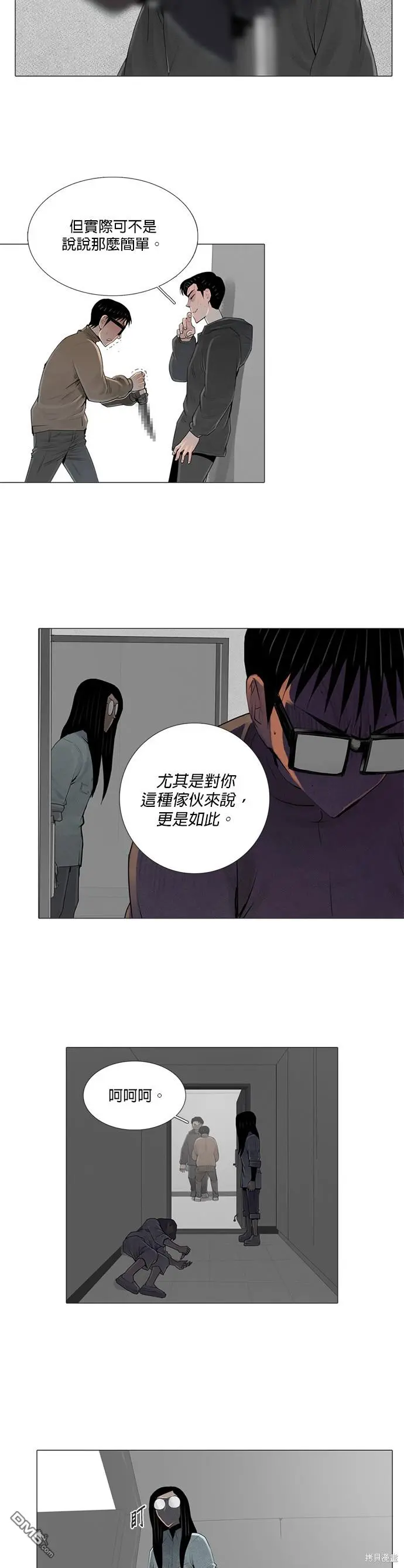 第50话 第20页