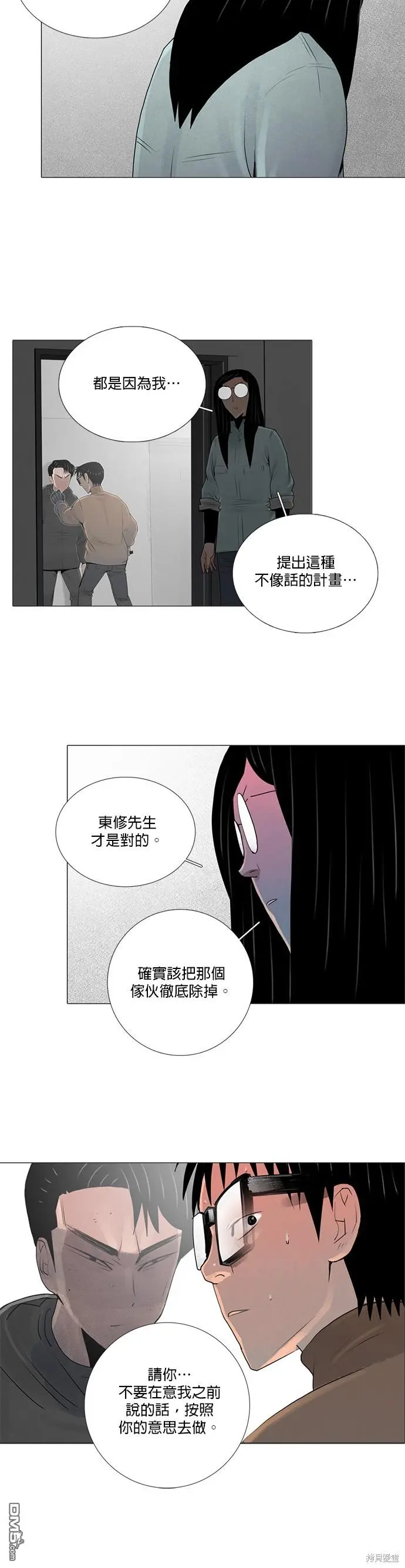 第50话 第23页