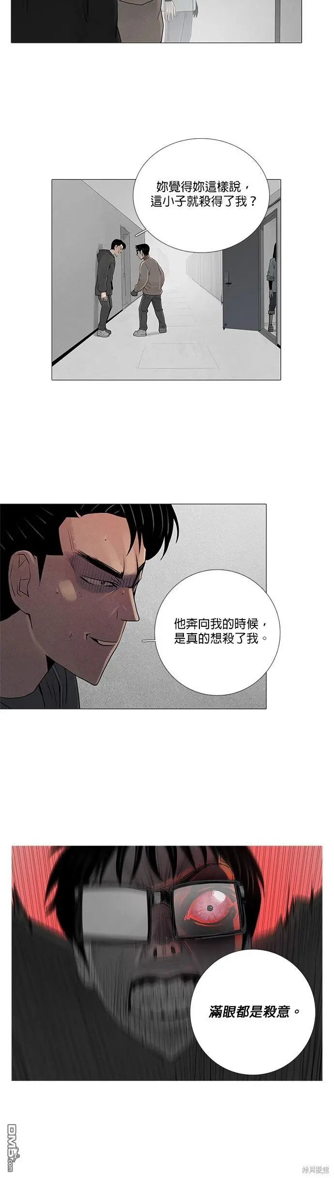 第50话 第25页