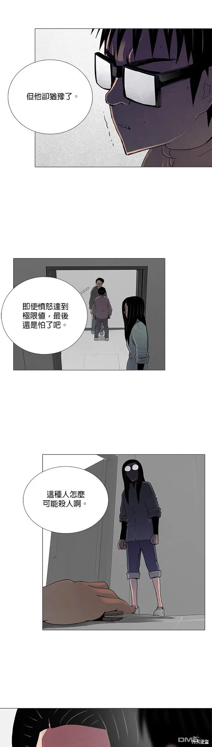 第50话 第26页
