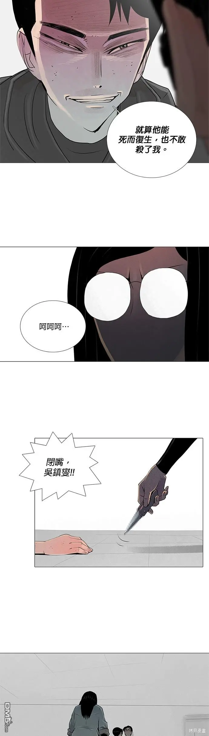 第50话 第27页