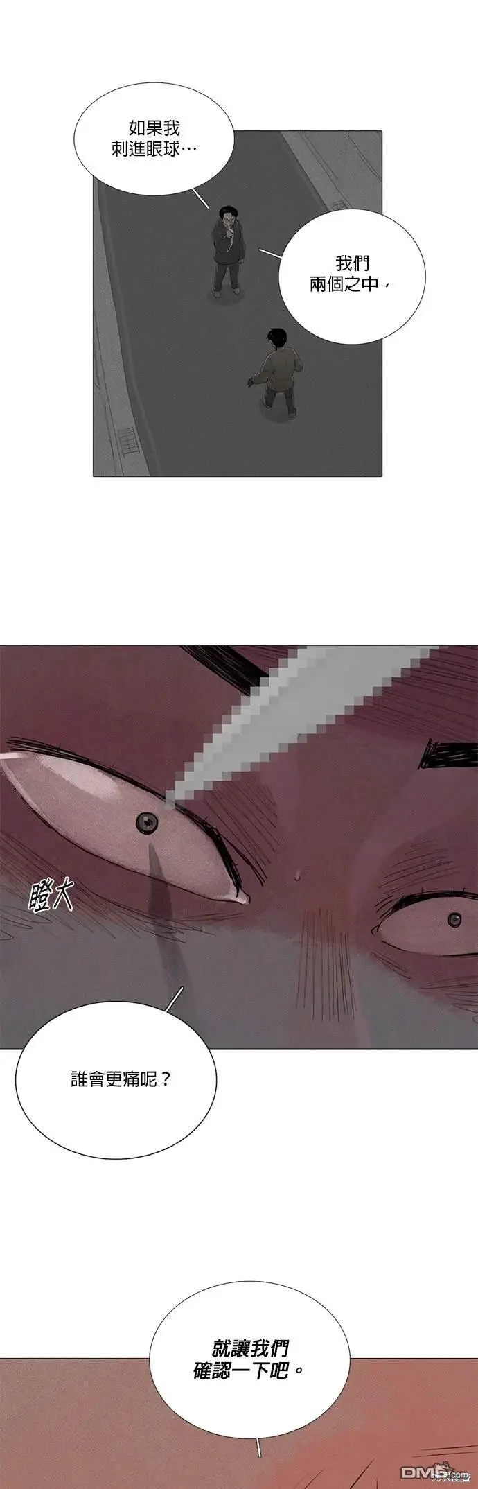 第53话 第1页