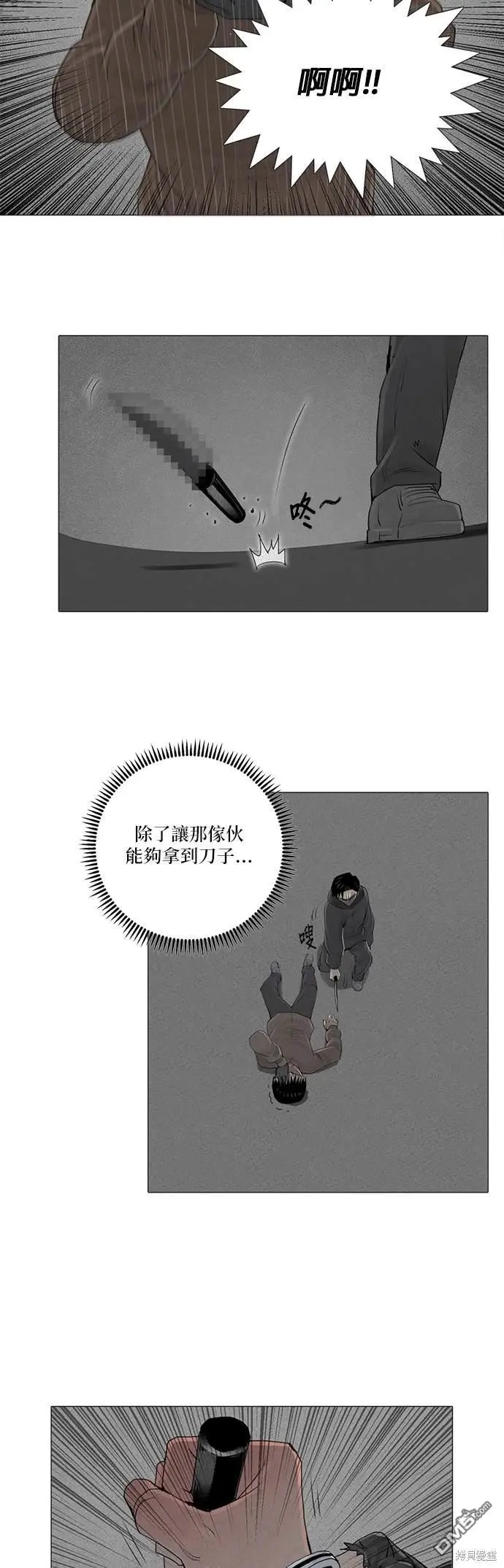 第53话 第4页