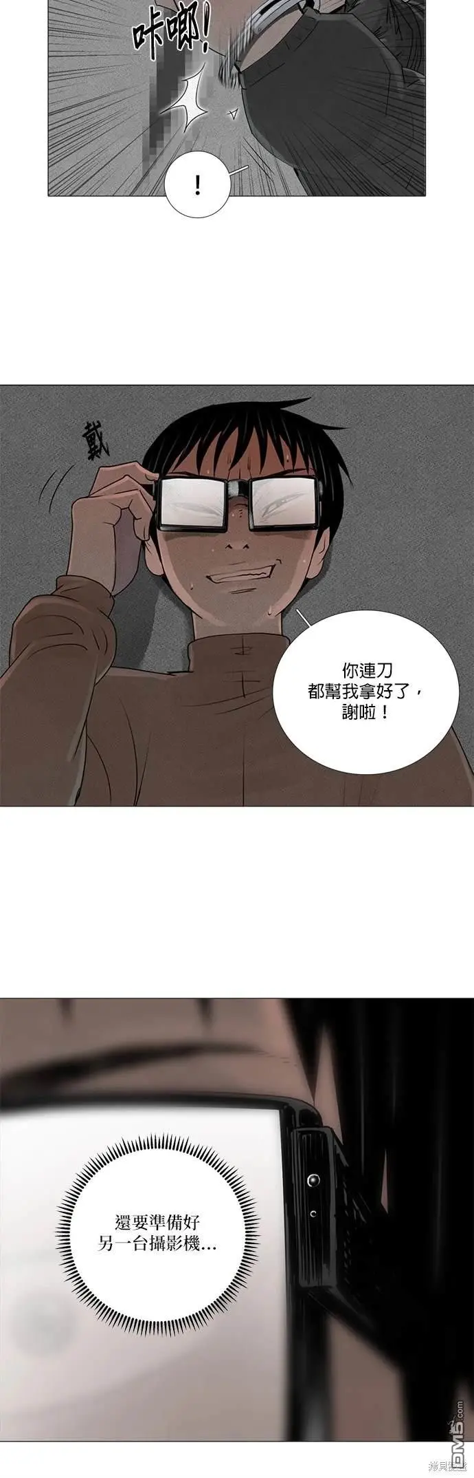 第53话 第5页