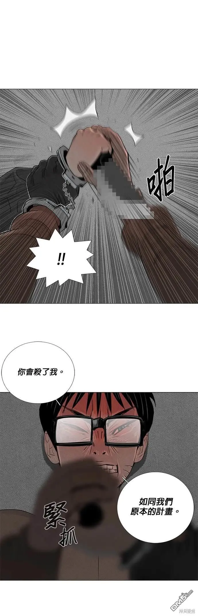 第53话 第6页