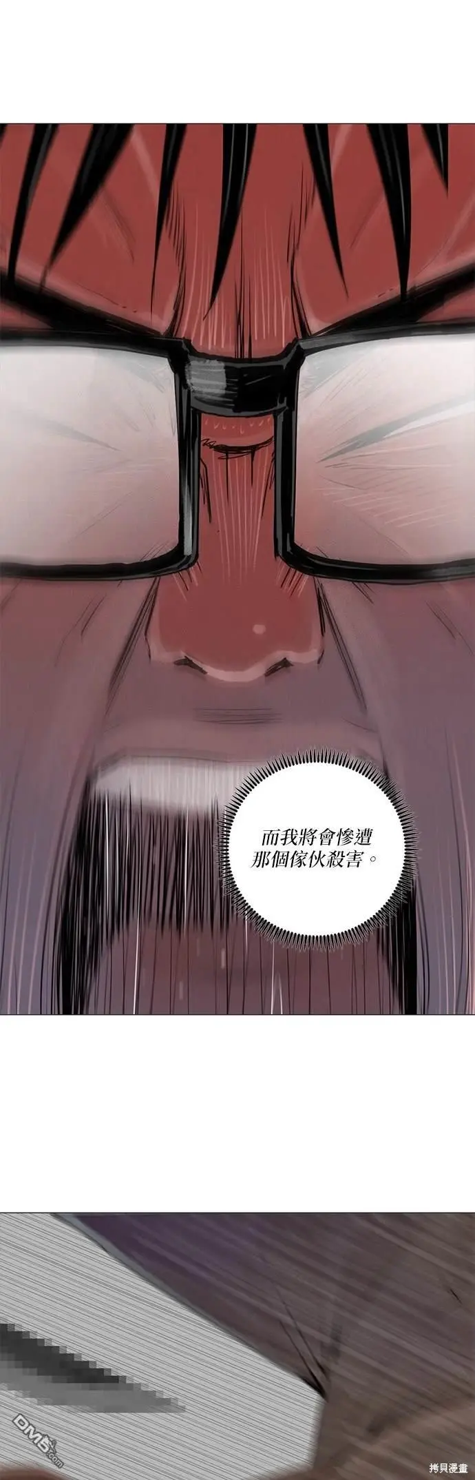 第53话 第7页