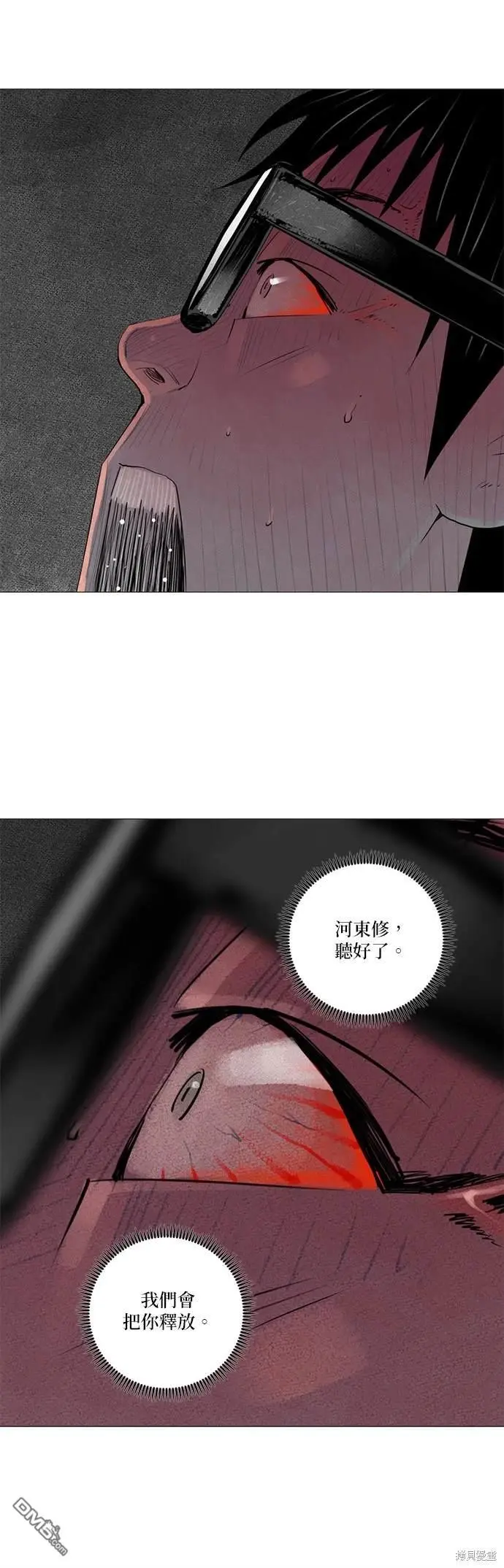 第53话 第9页