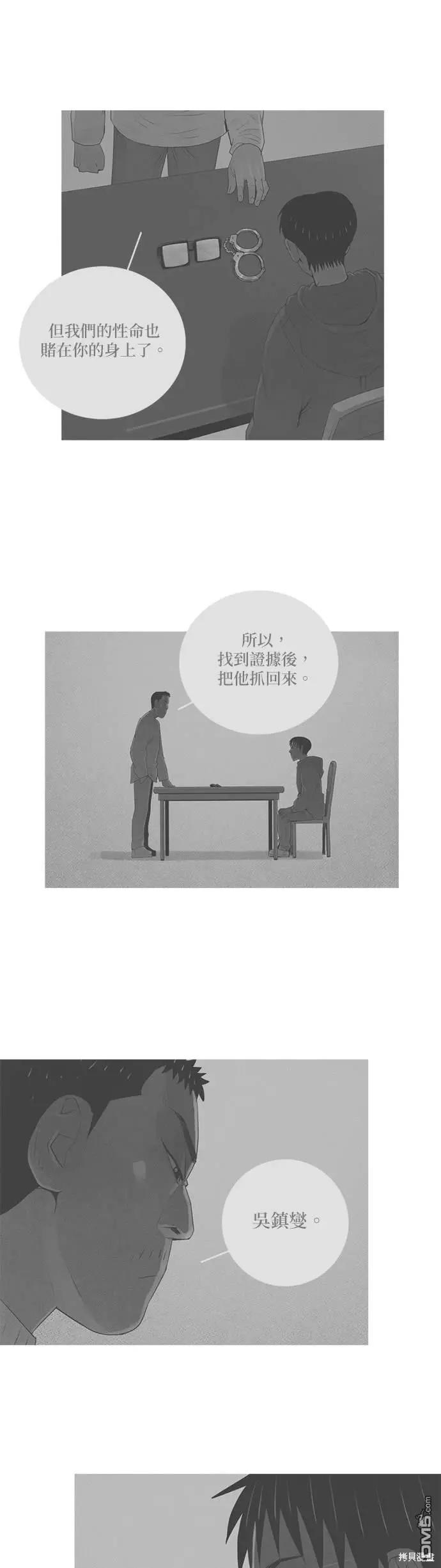 第53话 第10页