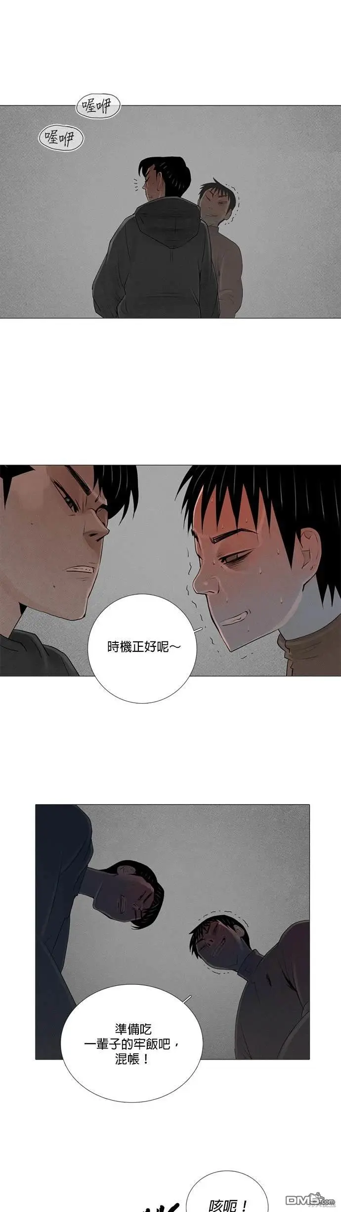 第53话 第13页