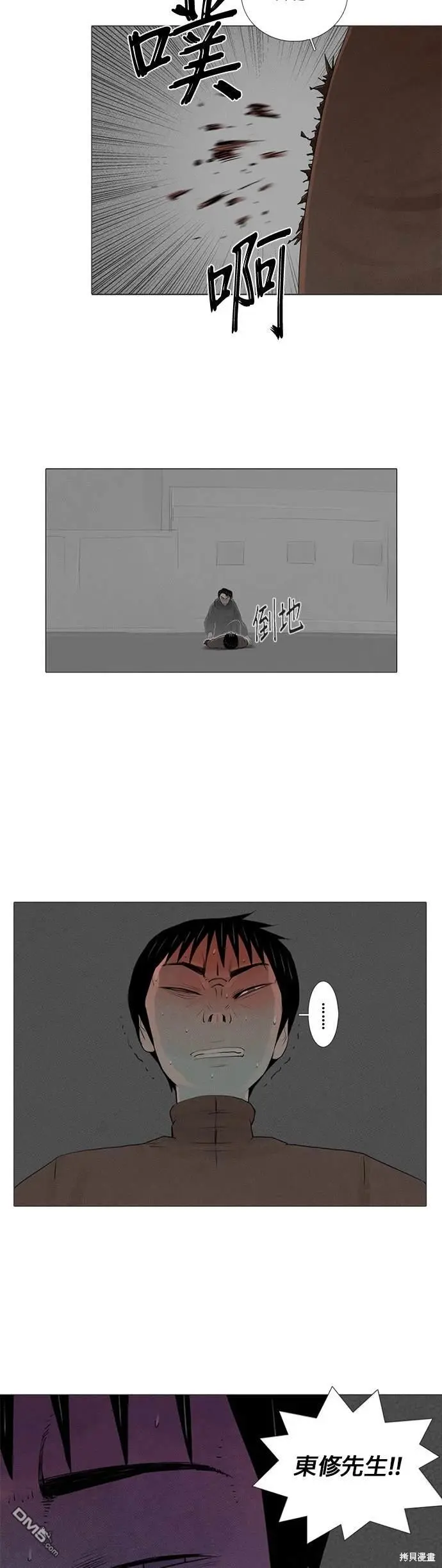 第53话 第14页