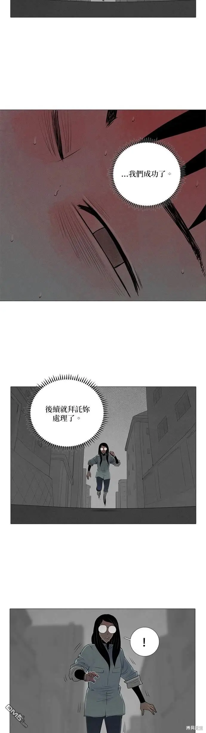 第53话 第16页