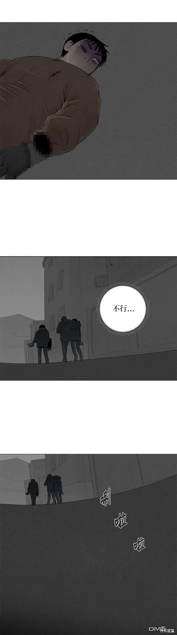 第53话 第23页