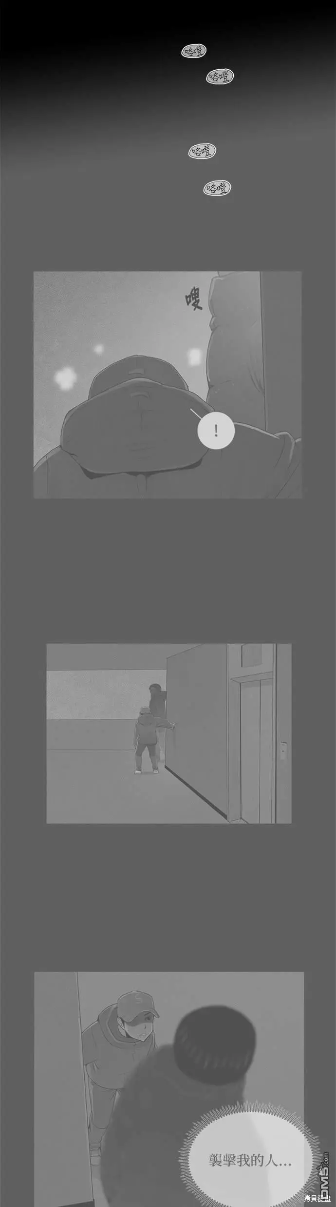 第53话 第25页