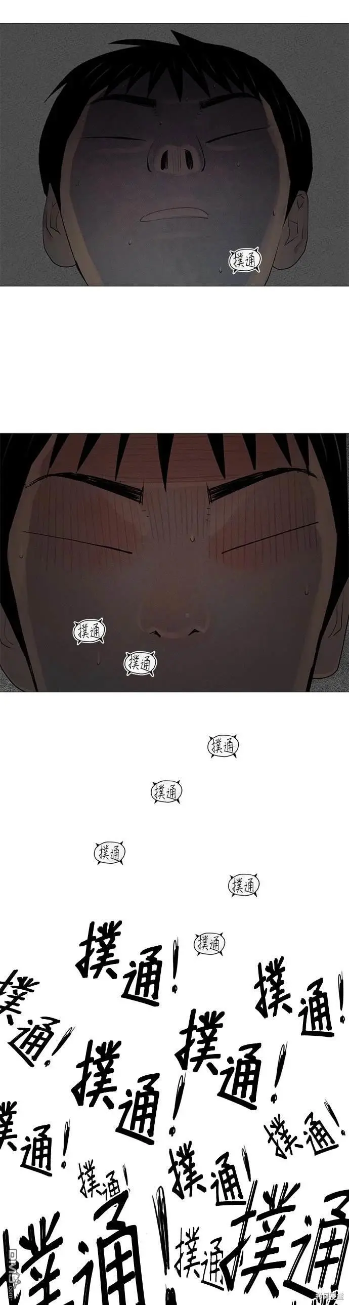 第53话 第29页