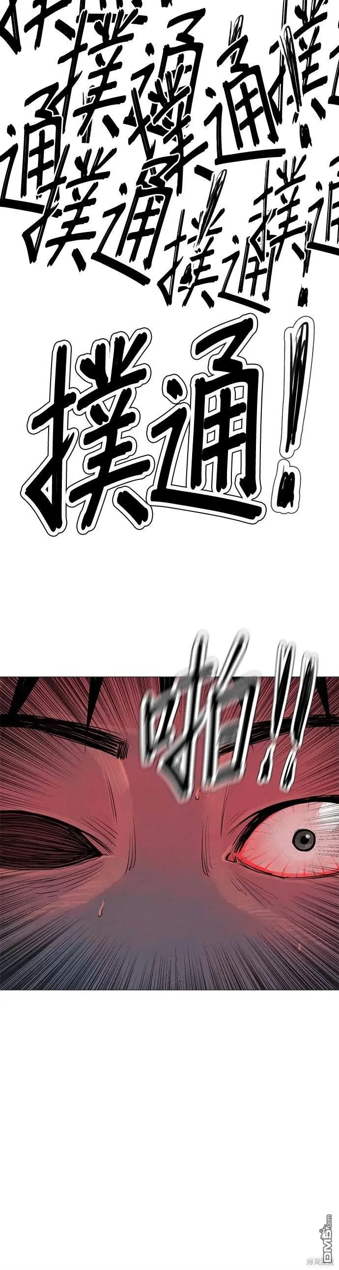 第53话 第30页