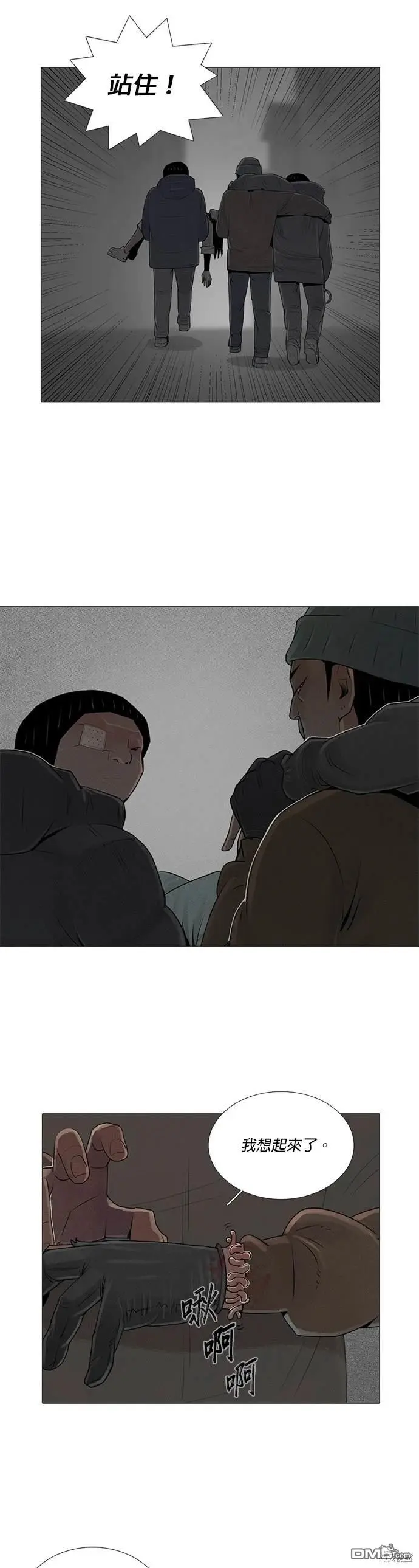 第53话 第31页