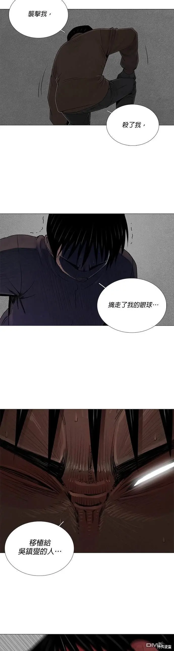 第53话 第32页