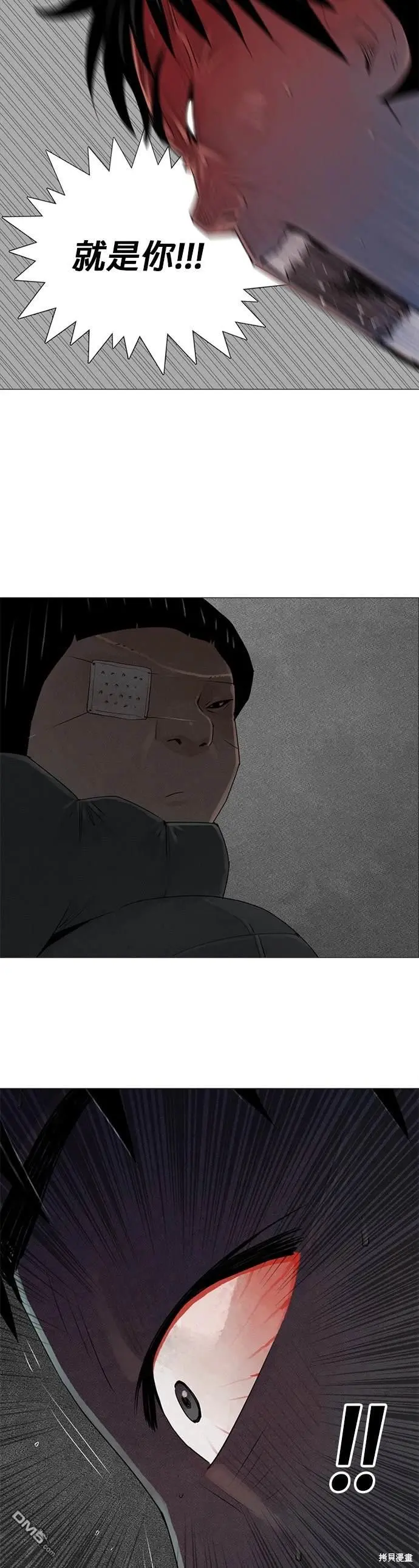 第53话 第33页