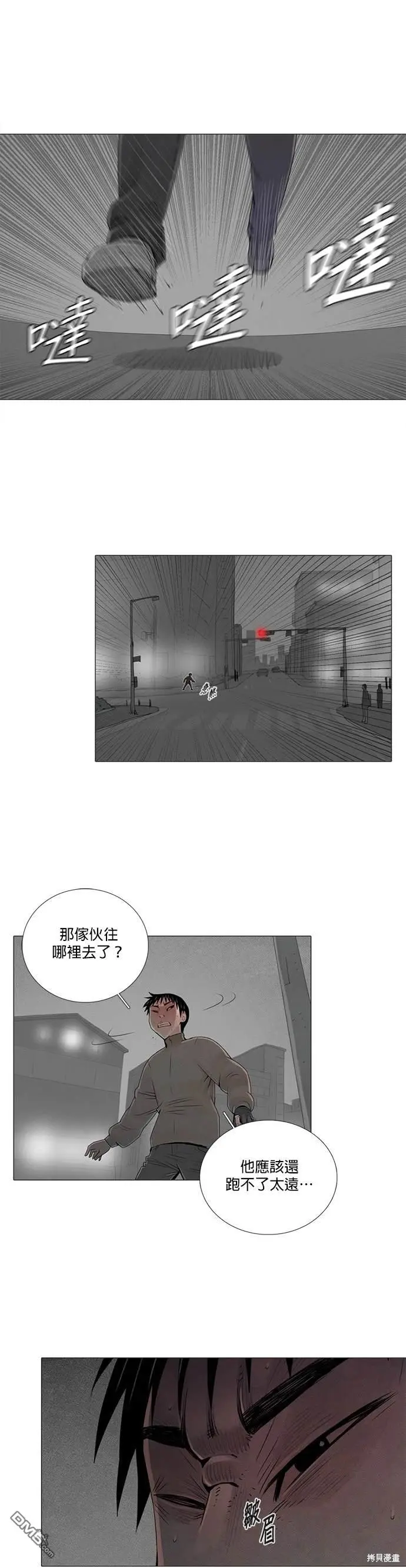 第52话 第1页