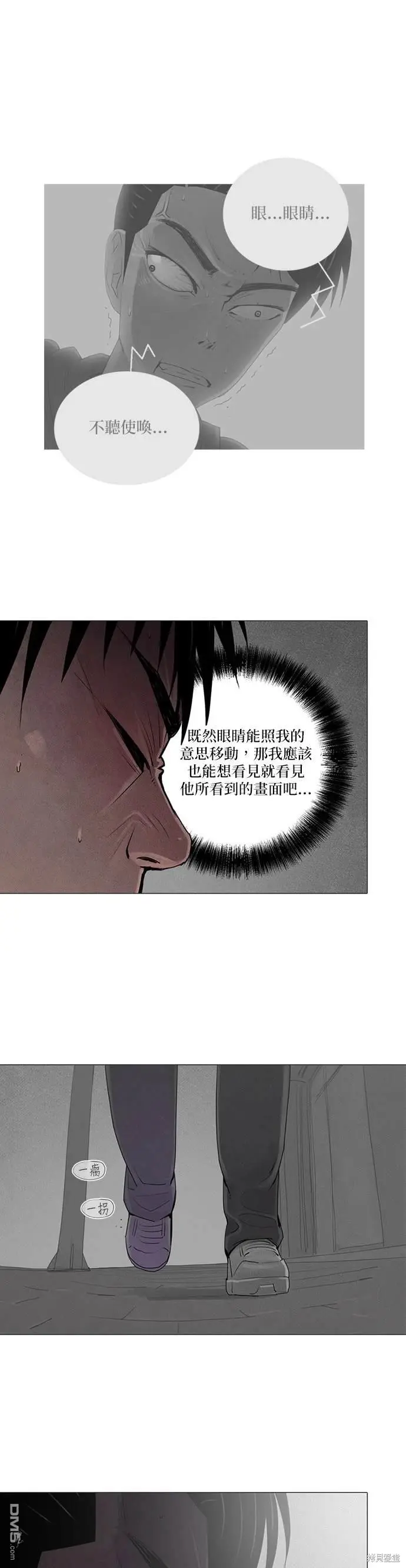 第52话 第2页