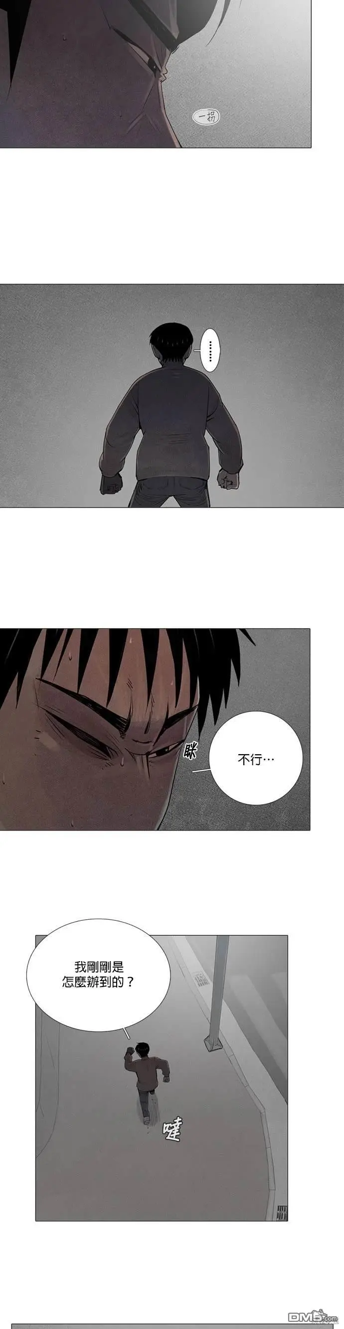 第52话 第3页