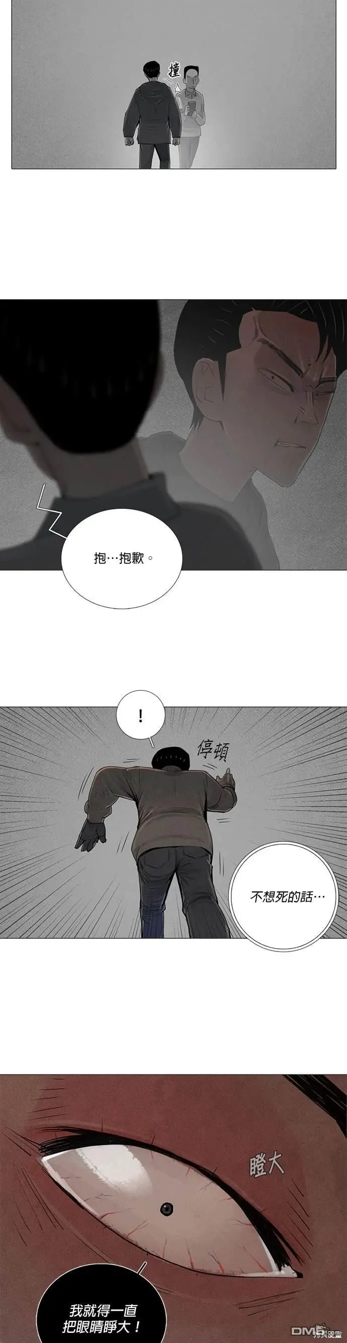 第52话 第4页