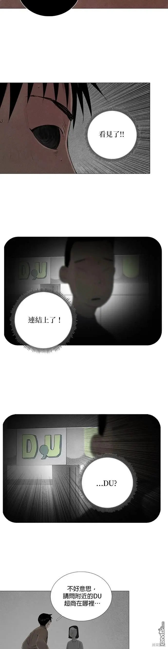 第52话 第5页