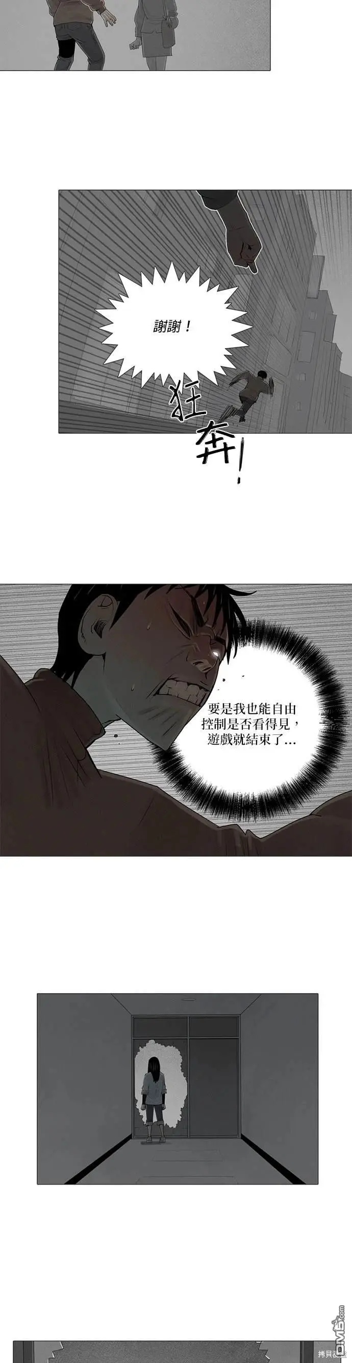 第52话 第6页