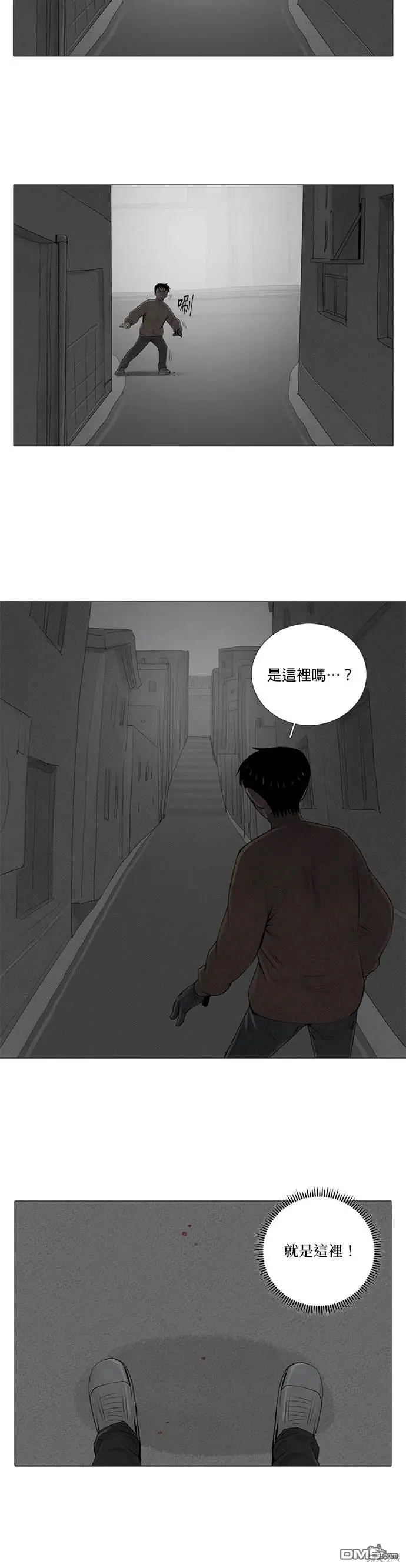 第52话 第9页