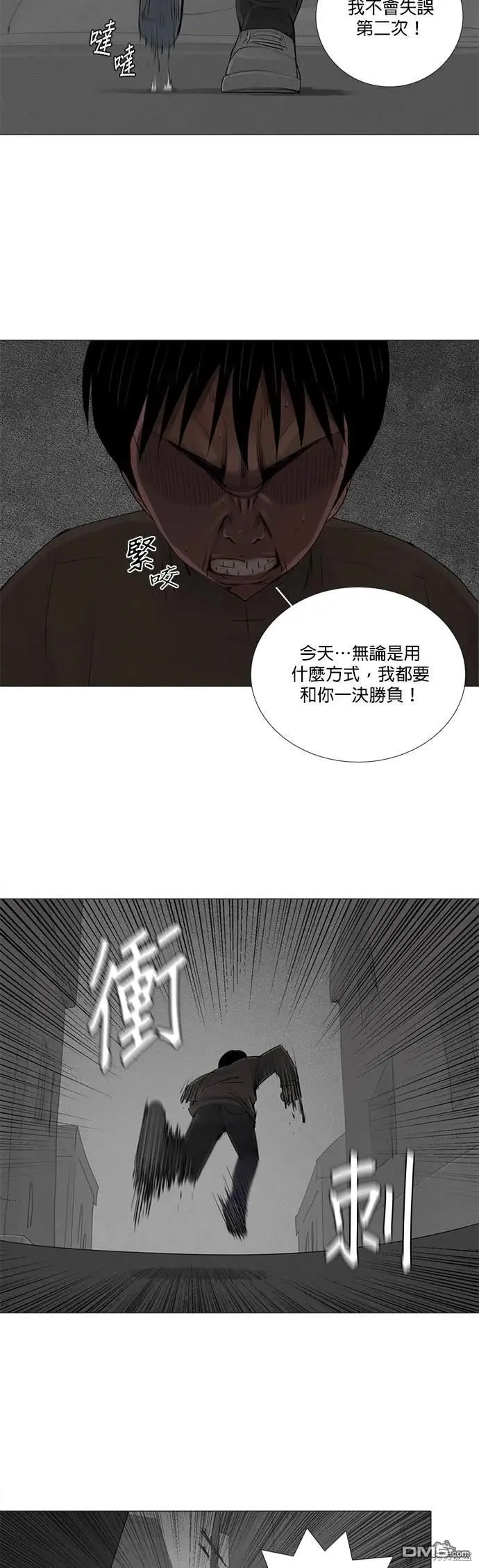 第52话 第12页