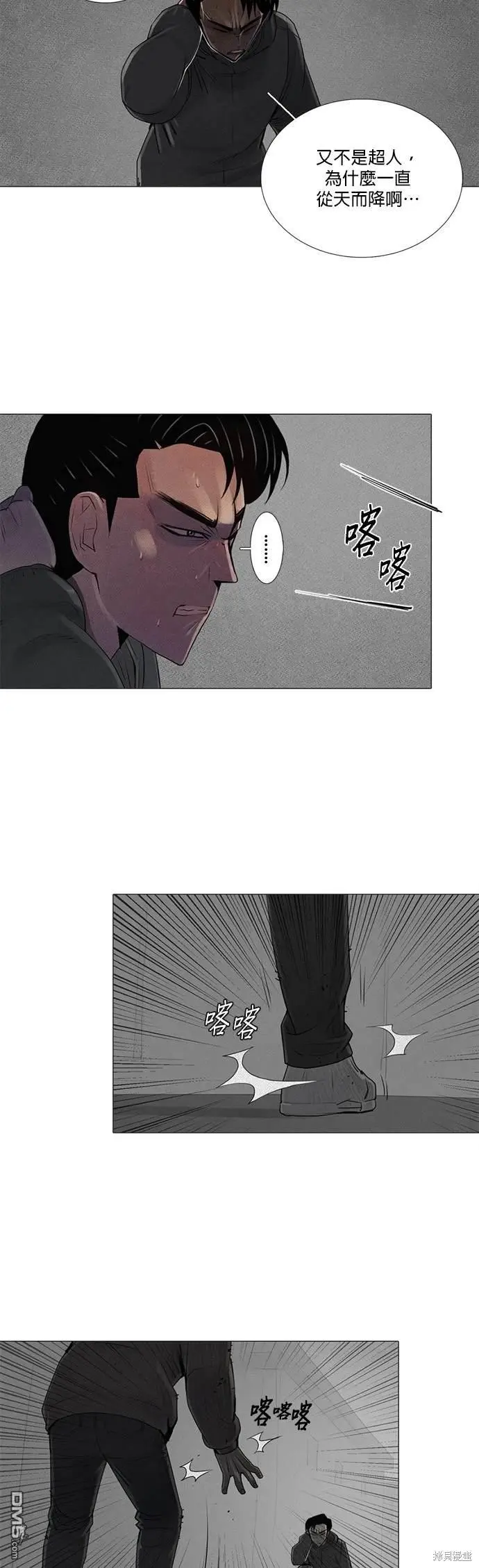 第52话 第15页