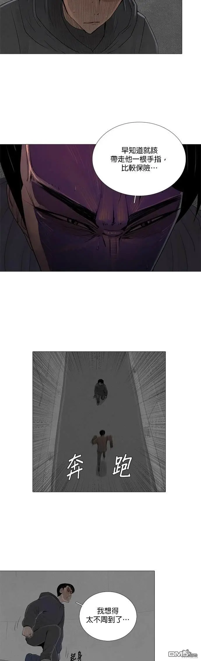 第52话 第17页
