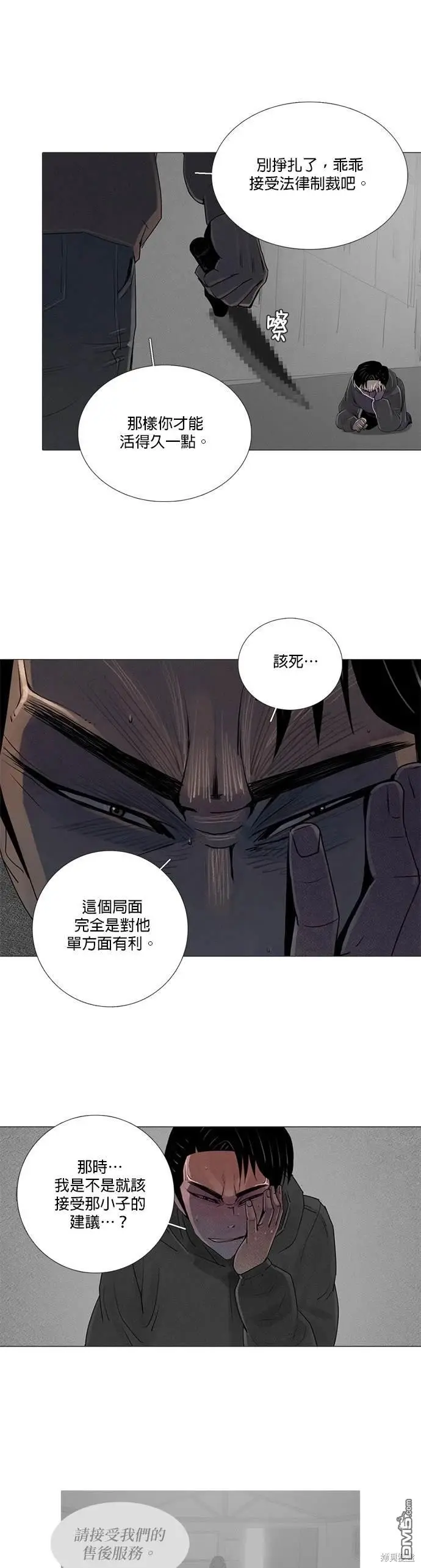 第52话 第20页