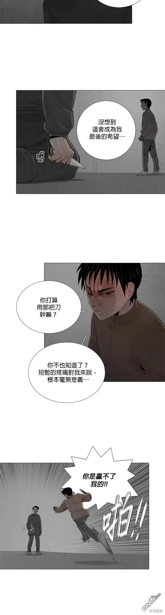第52话 第22页