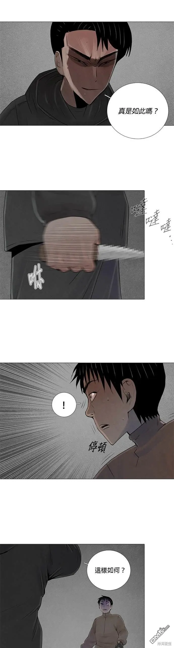 第52话 第23页