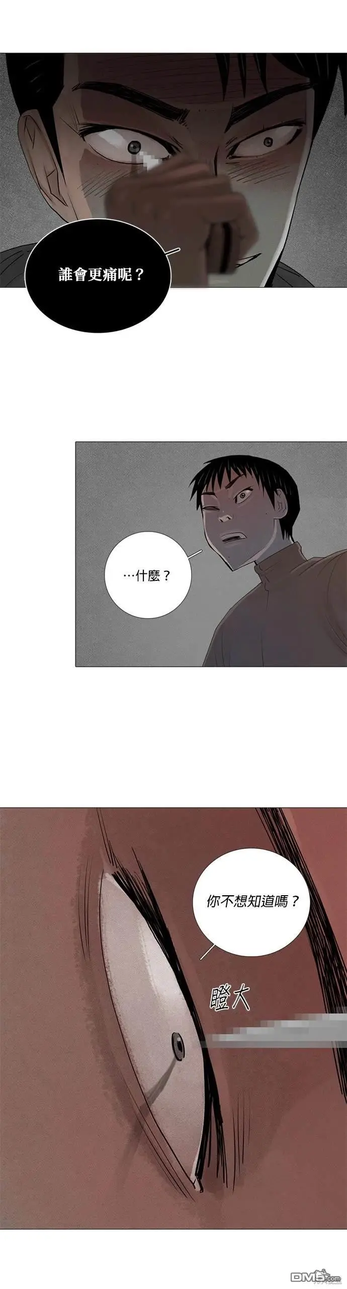 第52话 第25页