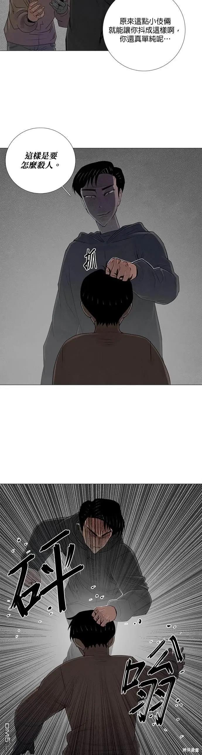 第52话 第29页
