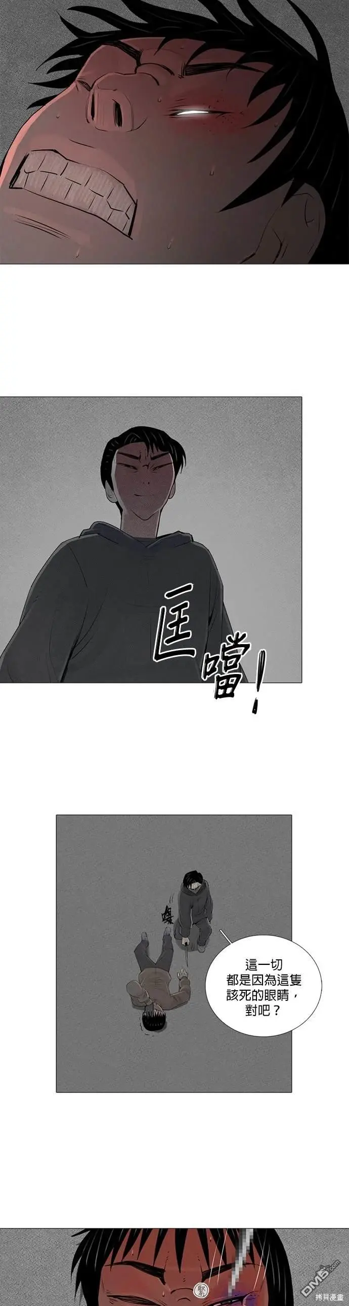 第52话 第31页